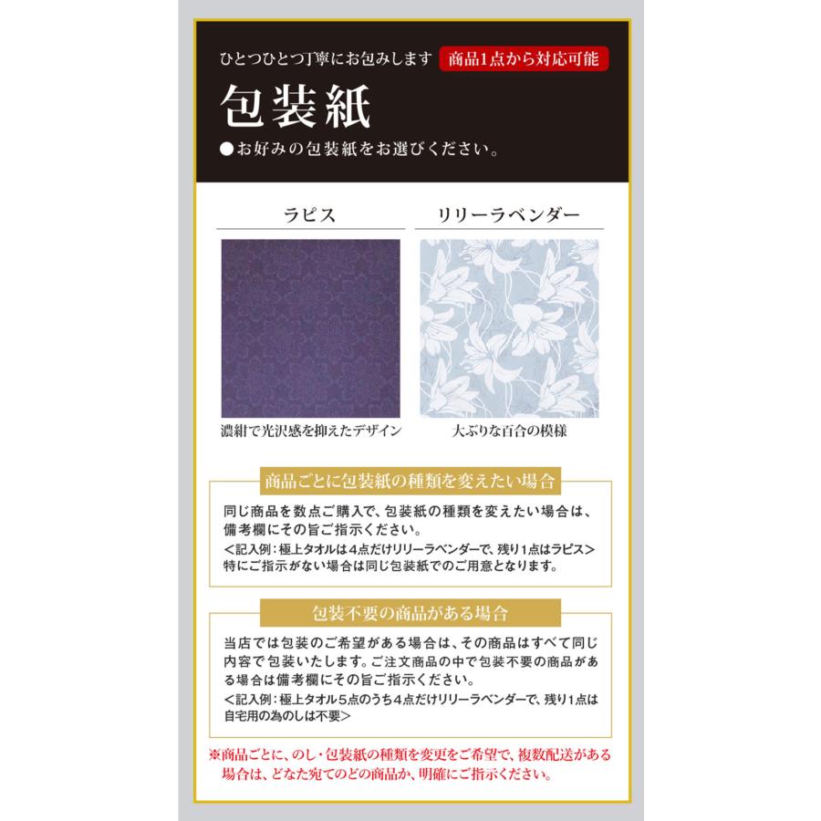 カタログギフト 香典返し 評判 香典返し専用 のし挨拶状無料 送料無料 10800円コース 満中陰志 四十九日 49日 粗供養 法事 法要 志 偲び草｜marry-gift｜14