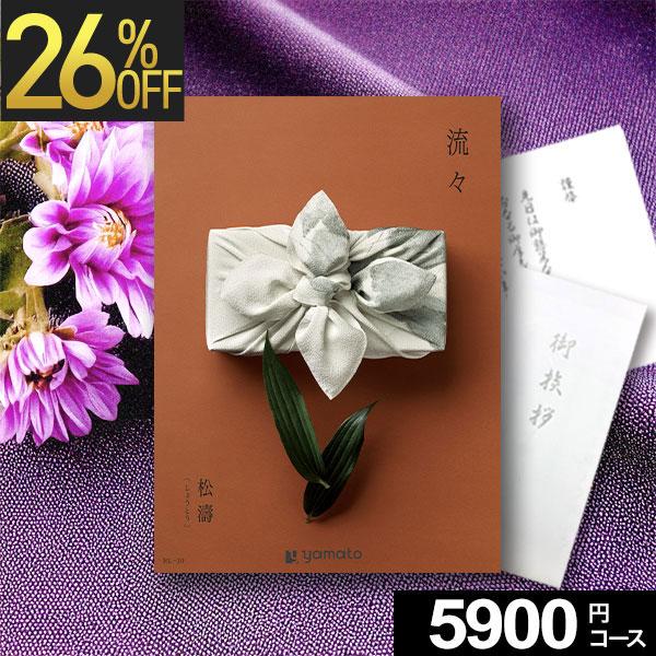 香典返し カタログギフト 5000円 法要 お返し 返礼品 喪中見舞い 満