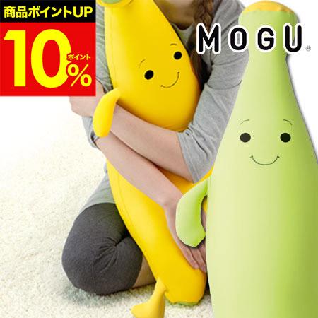 プレゼント MOGU モグ もぐっちバナナ  ぬいぐるみ クッションキッズピロー 抱きまくら 抱き枕 2024｜marry-gift