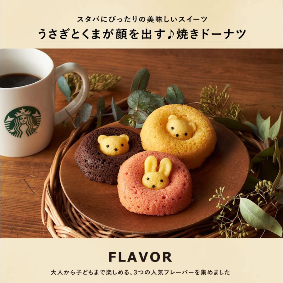 STARBUCKS ORIGAMI 父の日 お中元 スタバ ギフト お菓子 内祝い お返し