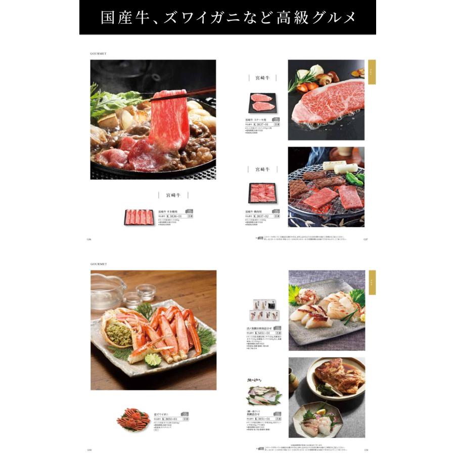 カタログギフト カードタイプ 1万円 内祝い お返し 香典返し 結婚祝い