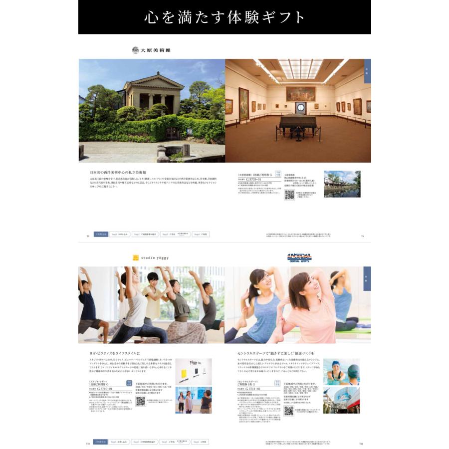 お歳暮 カタログギフト カードタイプ 内祝い お返し 香典返し 結婚祝い