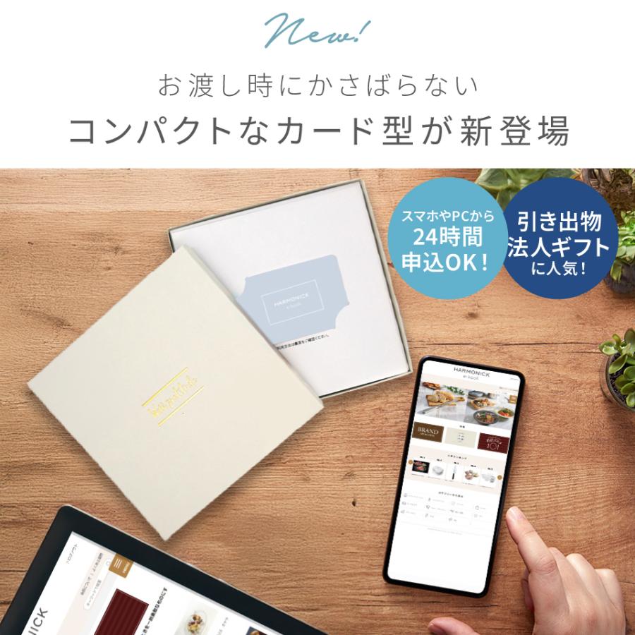 カタログギフト 父の日 カードタイプ 3万円 内祝い お返し 香典返し
