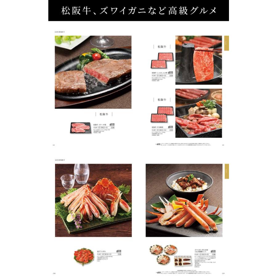 カタログギフト 父の日 カードタイプ 3万円 内祝い お返し 香典返し