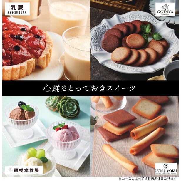 内祝い カタログギフト 父の日 (メール便 送料無料 追跡可能)5800円コース グルメ 出産 結婚 お返し 快気祝い 香典返し お中元 2024｜marry-gift｜08