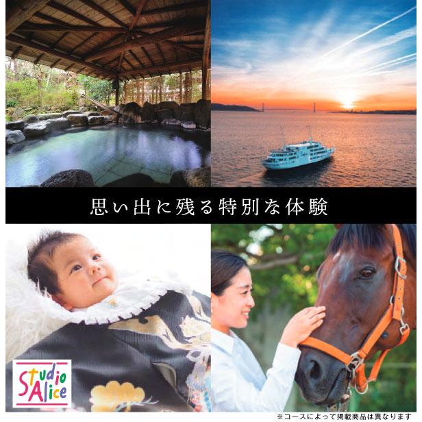 内祝 お返し カタログギフト 新品未使用 旅行 温泉 出産 結婚 カタログギフト 内祝い お返し 結婚祝い 出産祝い 入学 還暦祝い