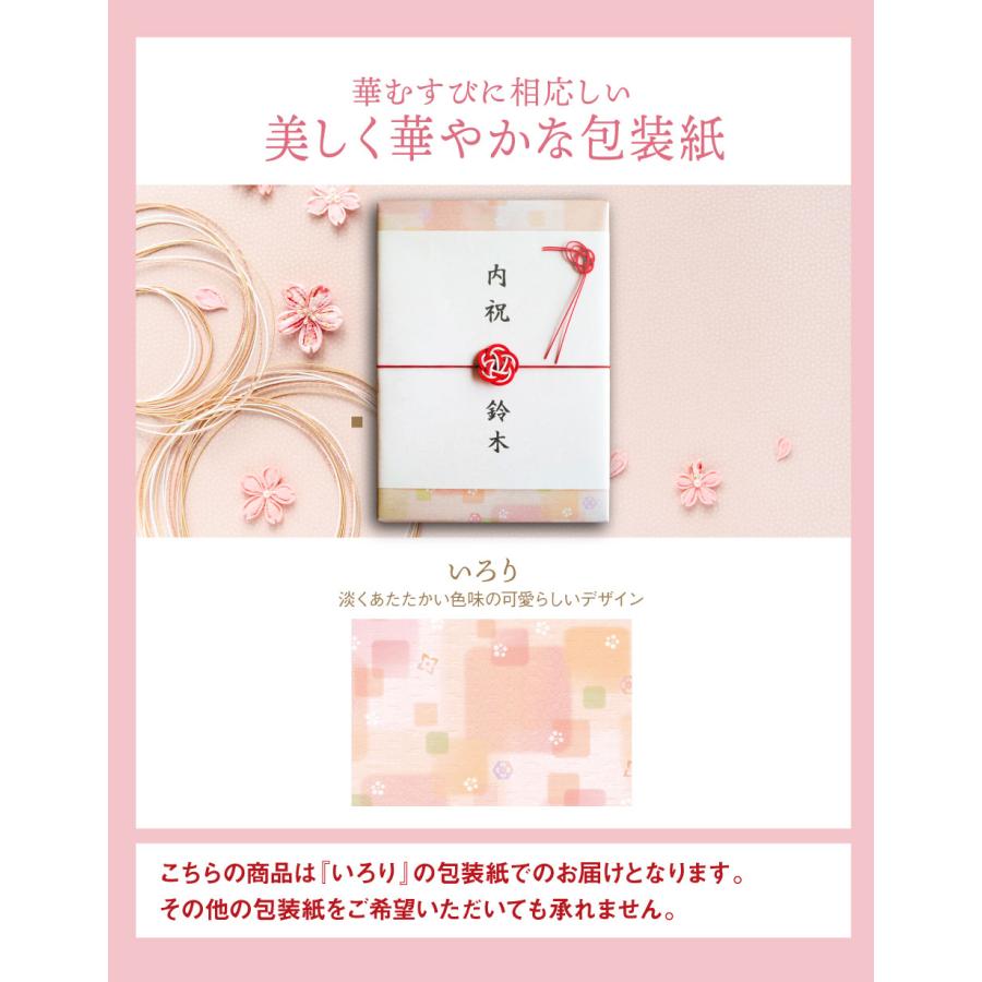 お歳暮 カタログギフト 結婚 内祝い お返し 特別仕様 華むすび