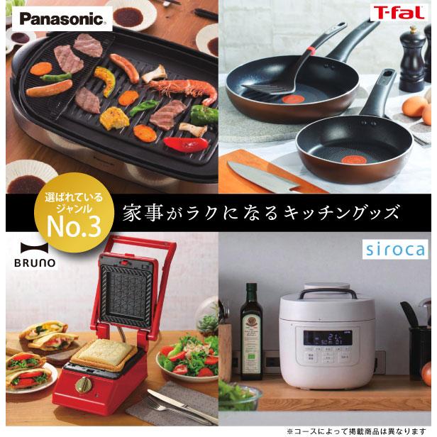 カタログギフト 2万円 内祝い お返し 結婚祝い 出産祝い 入学 還暦祝い