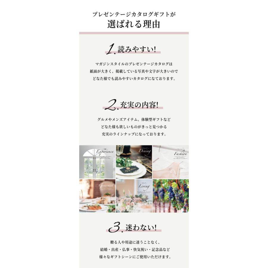 カタログギフト 結婚祝い お返し 内祝い リンベル 出産祝い 誕生日 グルメ 快気祝い プレゼント プレゼンテージ シンフォニー 8900円_4
