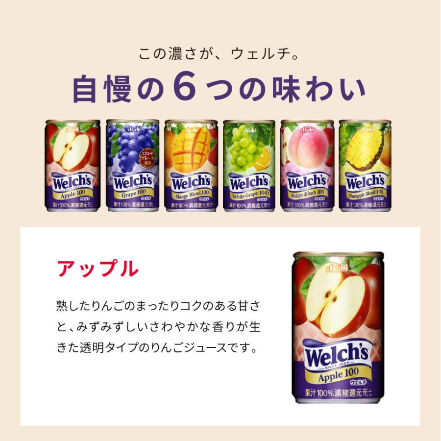 Welch's お中元 2026 ギフト ウェルチ ジュース 内祝い お返し 出産