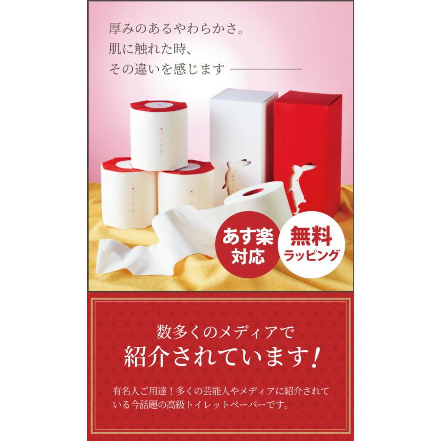 うさぎ 高級トイレットペーパー 8ロール 望月製紙 あすつく お歳暮 御歳暮 クリスマス Tvで話題 芸能人御用達 愛用 出産内祝い 結婚内祝い お返し 快気祝い Sn Ma 7034 029 Giftfieldmarry 通販 Yahoo ショッピング