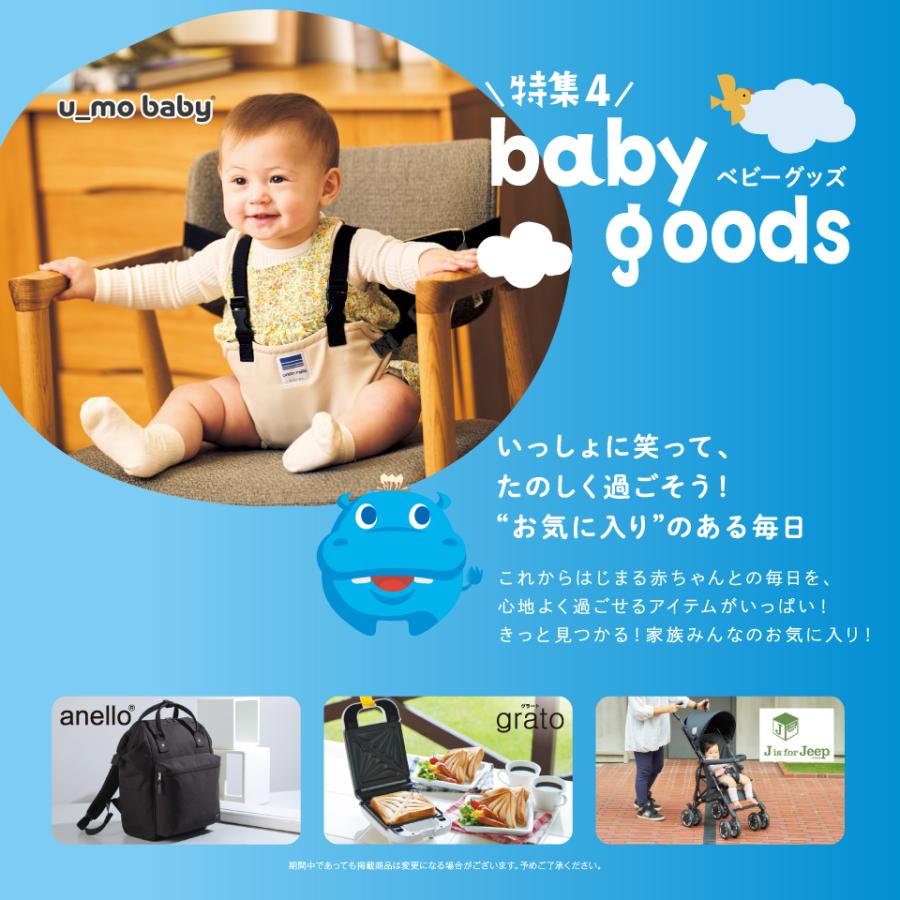 カタログギフト 出産祝い 専用 男の子 女の子 のびのびBaby 1万円 あのね おしゃれ 赤ちゃん おもちゃ 赤ちゃん用品 子供 お祝い 誕生日 プレゼント 二人目の画像