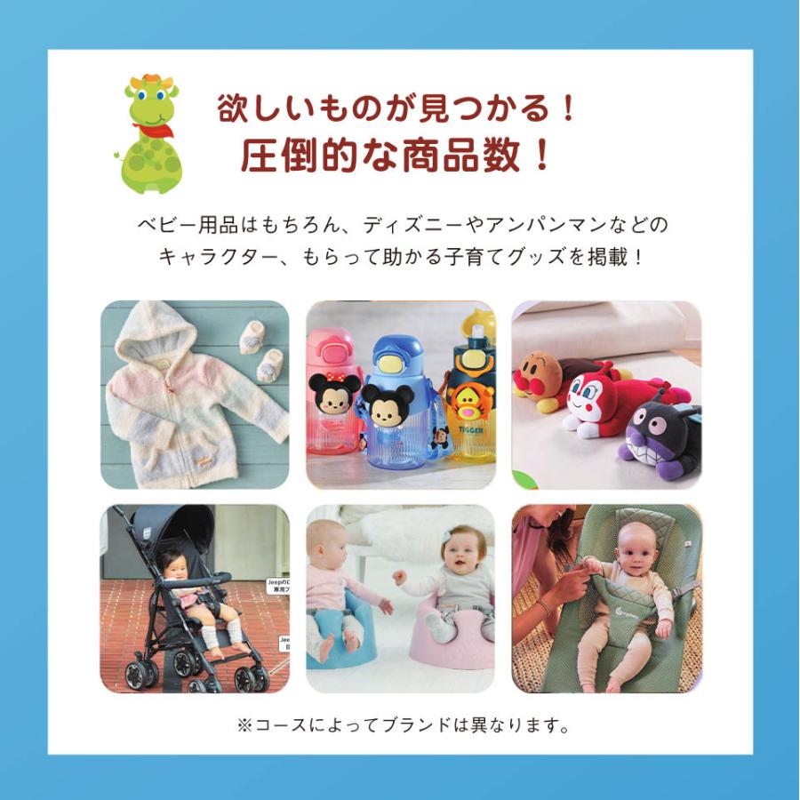 カタログギフト 出産祝い 専用 男の子 女の子 のびのびBaby 1万円 あのね おしゃれ 赤ちゃん おもちゃ 赤ちゃん用品 子供 お祝い 誕生日 プレゼント 二人目の画像