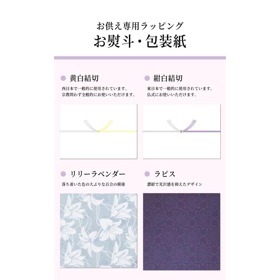 お供え専用 品物 宇治もりとく日本茶詰め合わせ お茶 緑茶 日本茶 煎茶 喪中 日持ち 御供 御供え お供え お供え物 法事 法要 初盆 新盆  喪中見舞い 2024｜marry-gift｜05