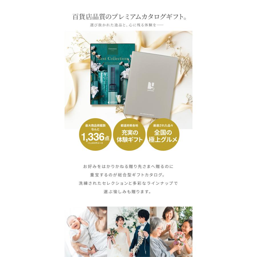 カタログギフト お中元 内祝い お返し 結婚祝い 出産祝い 退職 新築