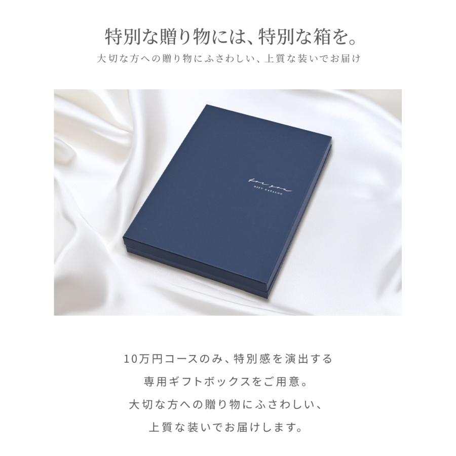 カタログギフト お中元 内祝い お返し 結婚祝い 出産祝い 退職 新築