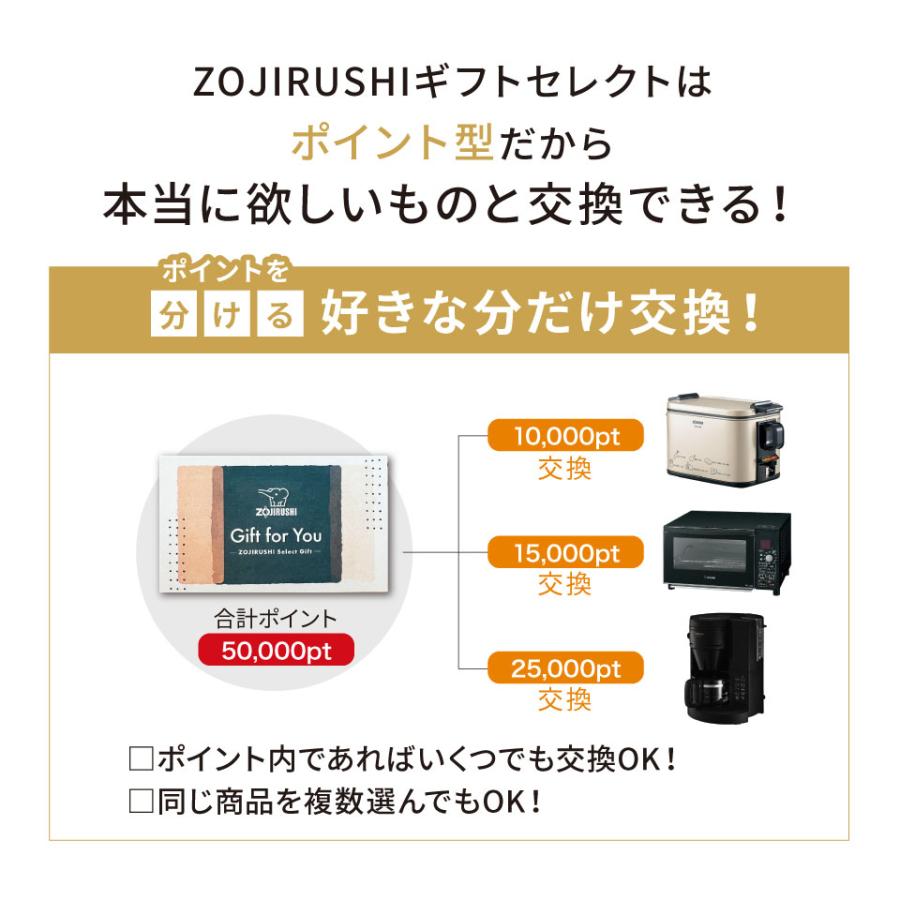 2万円から３万円相当のカタログギフトです。最短での発送手続きさせていただきます。 象印（ZOJIRUSHI） カタログギフト カードタイプ 誕生日 新築祝い