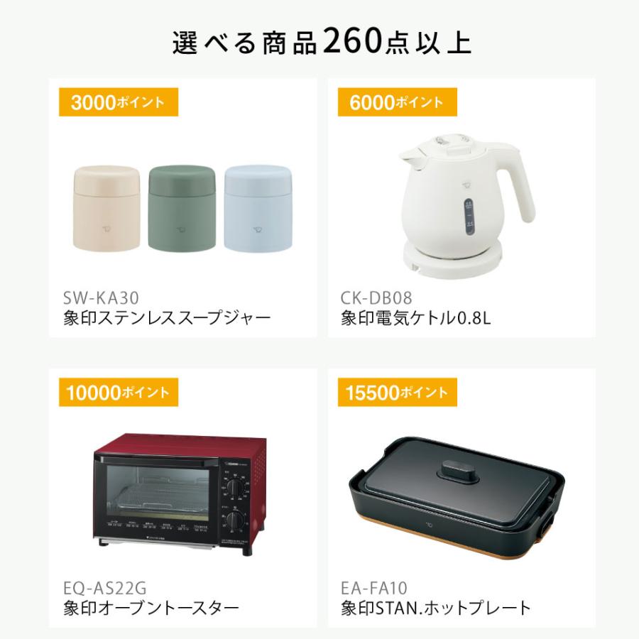 象印（ZOJIRUSHI） カタログギフト カードタイプ 誕生日 新築祝い