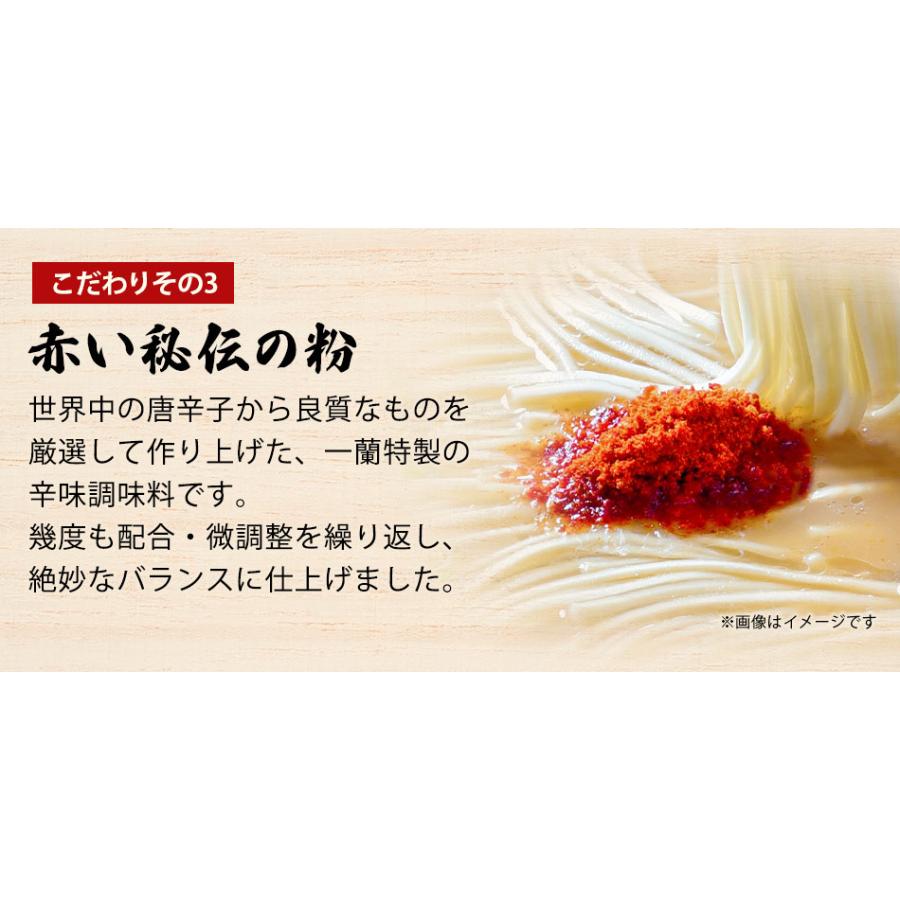 一蘭ラーメン博多細麺(ストレート） 一蘭特製 赤い秘伝の粉付【5食入り】2セット 福岡 博多 有名店 豚骨 ラーメン とんこつ 専門店 グルメ 乾麺 土産｜mars-koushiki｜06