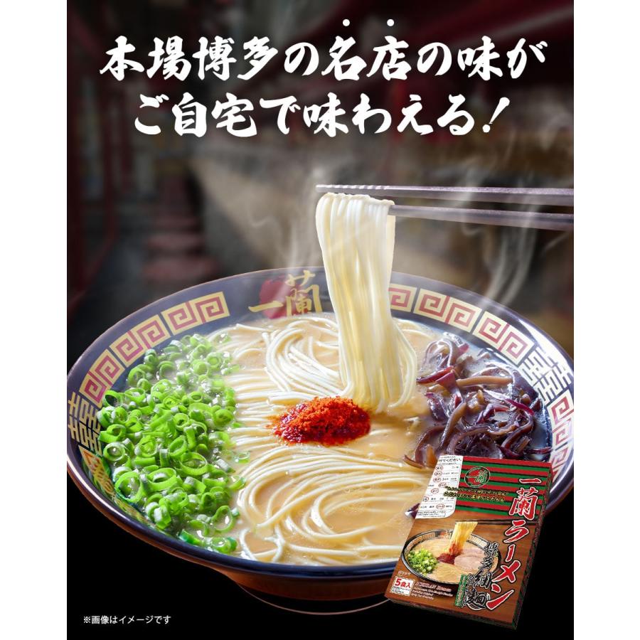 一蘭ラーメン博多細麺(ストレート） 一蘭特製 赤い秘伝の粉付【5食入り】4セット 福岡 博多 有名店 豚骨 ラーメン とんこつ 専門店 グルメ 乾麺 土産｜mars-koushiki｜02