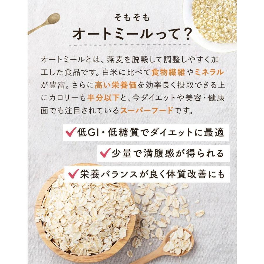 味付き オートミール 有機JAS (3食×1袋)計3袋 クリームリゾット カレーリゾット 和風リゾット トマトクリームリゾット :ajimeal10001-3:mars公式オンラインショップ - 通販 - Yahoo!ショッピング 味付き オートミール 有機JAS (3食×1袋)計3袋 クリームリゾット カレーリゾット 和風リゾット トマトクリームリゾット :ajimeal10001-3:mars公式オンラインショップ - 通販 - Yahoo!ショッピング