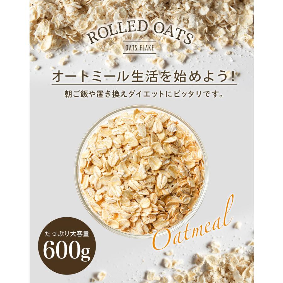 有機オートミール (ROLLED OATS、OATS FLAKE) 600g×3袋セット