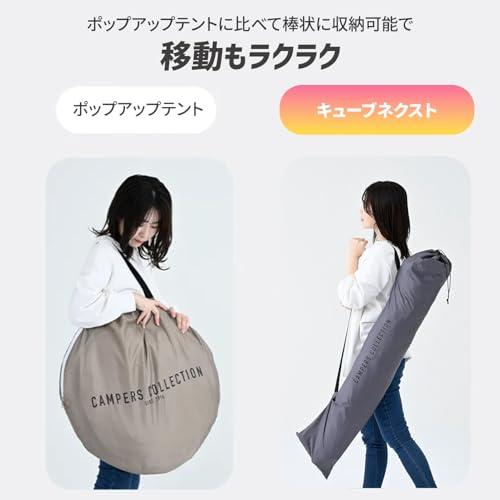 キャンパーズコレクション 山善] ポップアップテント ワンタッチ 4人用