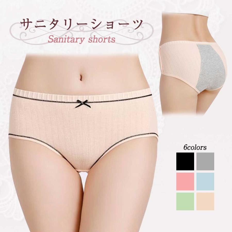 サニタリーショーツ レディース 生理用ショーツ 綿 かわいい 大きいサイズ おしゃれ 生理用品 シンプル 生理パンツ 生理用下着 インナー 送料無料 C0434 インナーショップ マースマーズ 通販 Yahoo ショッピング