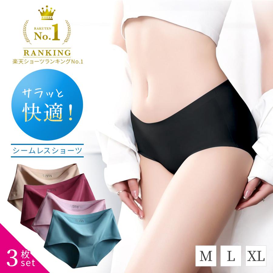 シームレス ショーツ セット 3枚 セット 食い込まない レディース シームレスパンツ 縫い目なし ひびかない 締め付けない 大きいサイズ 下着 まとめ買い C0501 インナーショップ マースマーズ 通販 Yahoo ショッピング