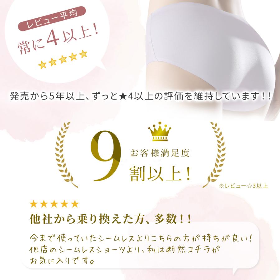 シームレス ショーツ シームレスショーツ お得な3枚セット 男女