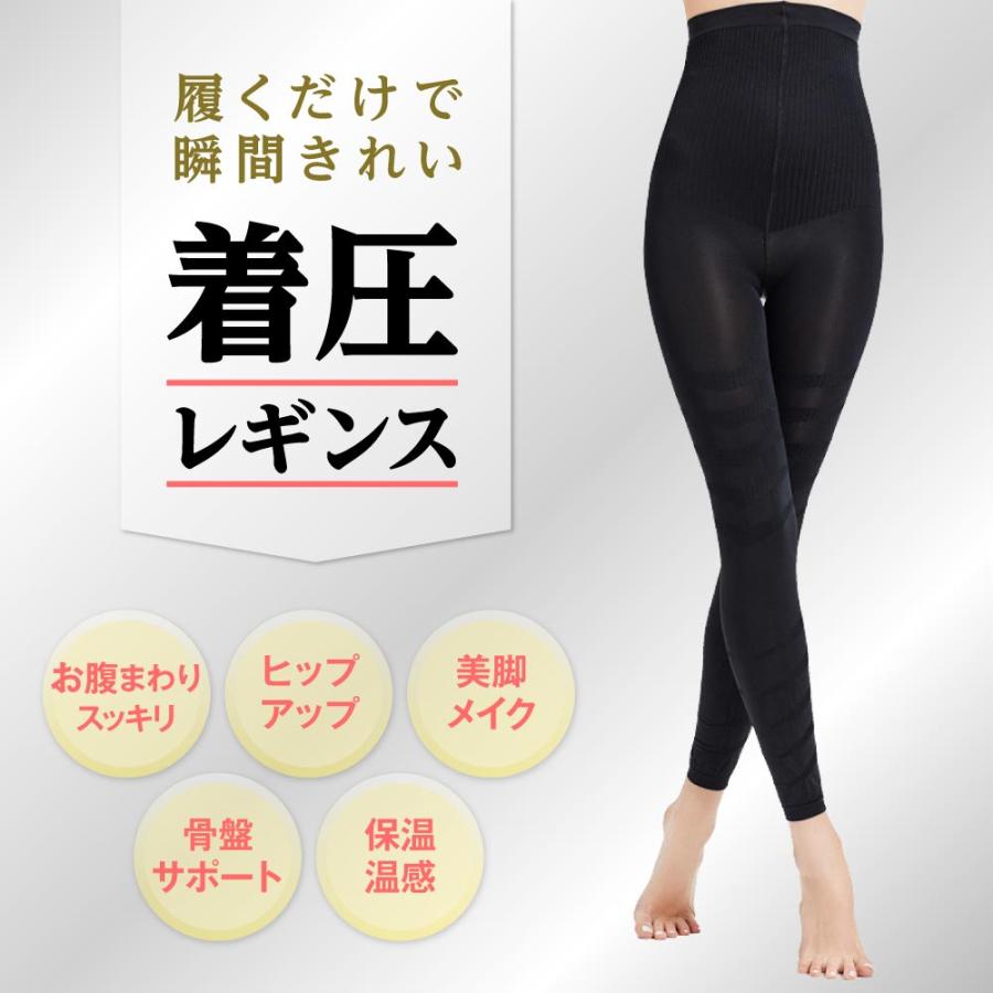 着圧レギンス ハイウエスト 着圧スパッツ インナー 細く見える 足痩せ 産後 骨盤引き締め 骨盤矯正 むくみ 立ち仕事 ダイエット ヒップアップ G010 インナーショップ マースマーズ 通販 Yahoo ショッピング