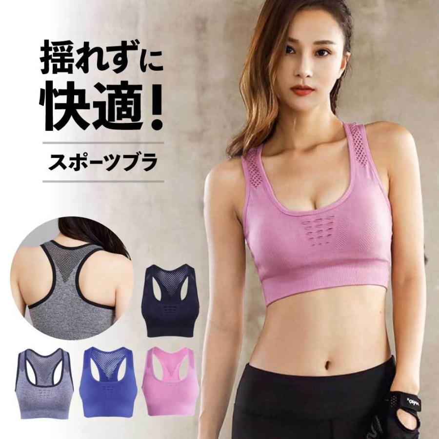 スポーツブラ 揺れない 蒸れにくい メッシュ スポブラ スポーツウェア 大きいサイズ フィットネス ノンワイヤー カップ付き インナー 送料無料 G0101 インナーショップ マースマーズ 通販 Yahoo ショッピング