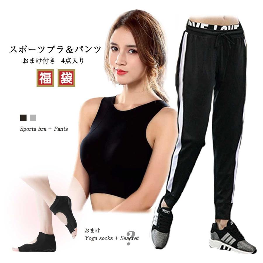 年 福袋 スポーツウェア スポーツブラ スポーツパンツ ヨガソックス おまけ 4点セット レディース ストレッチ ランニング 送料無料 Huku 02 インナーショップ マースマーズ 通販 Yahoo ショッピング