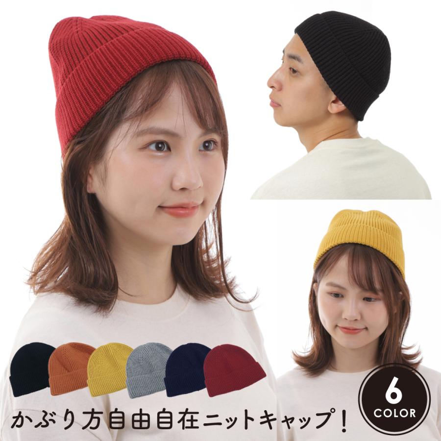 ビーニー ニット帽 レディース メンズ ユニセックス 帽子 おしゃれ フリーサイズ かわいい 男女兼用 春夏秋冬