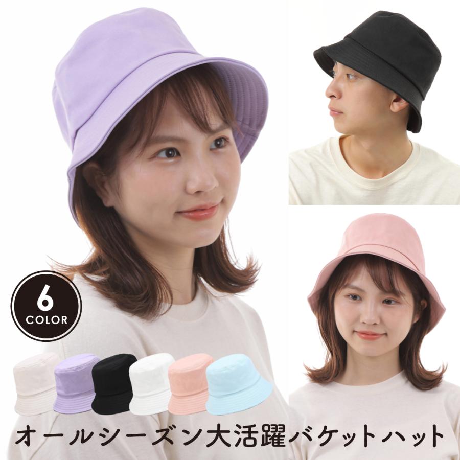 バケットハット レディース メンズ ユニセックス ハット キャップ 春 夏 秋 冬 オールシーズン 帽子 おしゃれ かわいい サイズ調節可能