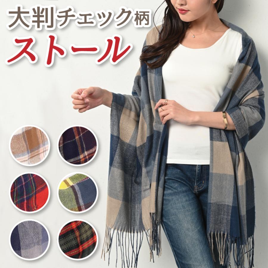チェックマフラー レディース チェックストール マフラー ストール 大判 大判ストール チェック柄 タータンチェック ひざ掛け 肩掛け 送料無料 I10 インナーショップ マースマーズ 通販 Yahoo ショッピング