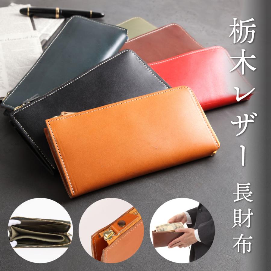 栃木レザー L字ファスナー 長財布 財布 メンズ レディース なめし革 薄い 本革 シンプル 革財布 日本製 プレゼント ギフトボックス付き 送料無料 J0606 インナーショップ マースマーズ 通販 Yahoo ショッピング