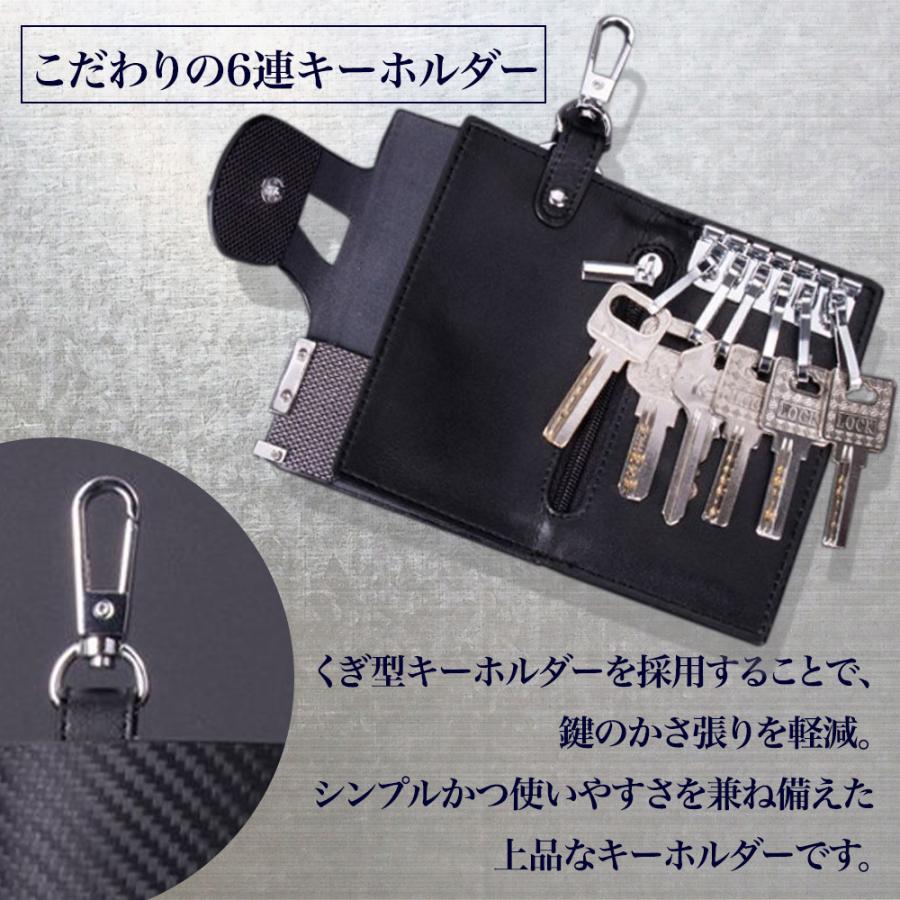 キーケース 本革 6連 カーボンレザー メンズ スマートキーケース 小銭入れ 札入れ カラビナ付き 6連リング 送料無料 J0621 インナーショップ マースマーズ 通販 Yahoo ショッピング