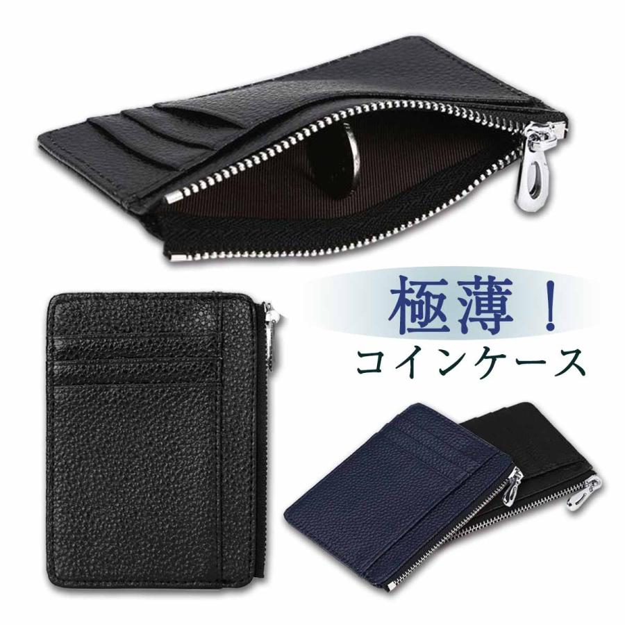 コインケース カードケース 極薄 小銭入れ 本革 メンズ 財布 コンパクト スリム シンプル 薄型 ミニ財布 カード入れ ファスナー付き 送料無料 J0634 インナーショップ マースマーズ 通販 Yahoo ショッピング
