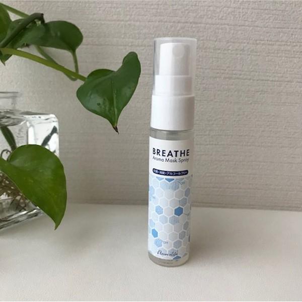 マスクスプレー Breathe フレーバーライフ アロママスクスプレー 30ml 日本製 快適 アロマ マスク ウイルス 抗菌 消臭 マースプランニング Online Shop 通販 Paypayモール