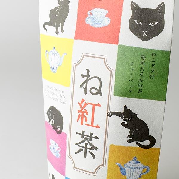 ねこ紅茶 ねこタグ付 ね紅茶 静岡県産和紅茶ティーバッグ6個入】紅茶 静岡茶 ギフト|マースプランニング online shop|01