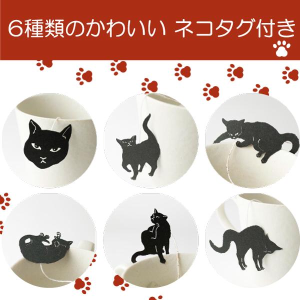 ねこ紅茶 ねこタグ付 ね紅茶 静岡県産和紅茶ティーバッグ6個入】紅茶 静岡茶 ギフト|マースプランニング online shop|03