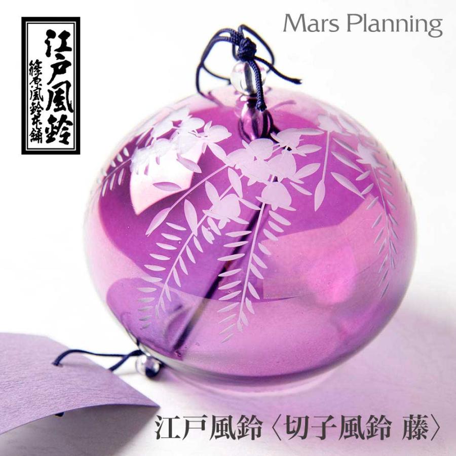 篠原風鈴本舗 江戸風鈴 切子風鈴 藤 【紫】 【江戸風鈴 手作り 篠原風鈴本舗 江戸風鈴 切子風鈴 藤 【紫】 【江戸風鈴 手作り