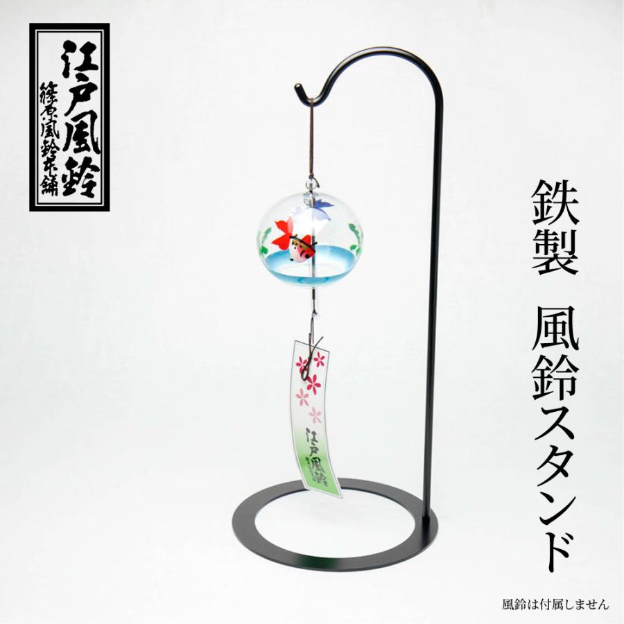 wackomaria 篠原風鈴本舗 江戸風鈴 風鈴卓上スタンド セット販売 Amazon.co.jp: WACKO MARIA 篠原風鈴本舗 江戸風鈴 卓上スタンド