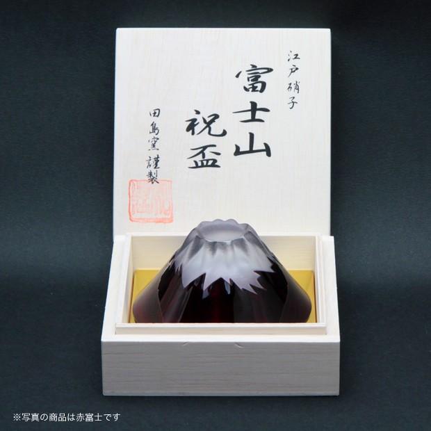 父の日 富士山祝盃 田島硝子 富士山 祝盃 赤富士 ギフト伝統工芸 切子 