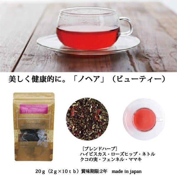 ハワイアンハーブティー ママキ ノヘア ビューティー ホット アイス 茶葉 ノンカフェイン ノンカロリー グルテンフリー Hawaiian Herb Tea Mamaki 100 マースプランニング Online Shop 通販 Paypayモール