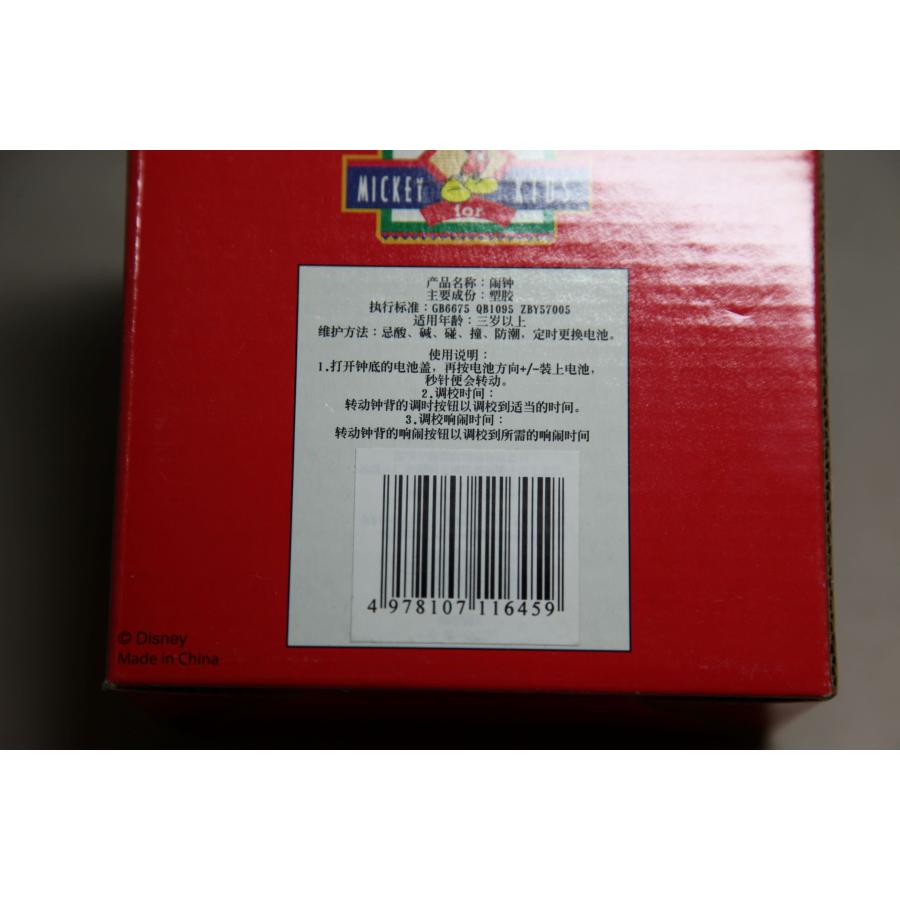 ディズニー ミッキー 目覚まし時計 置き時計 アラーム時計 青 中国製 ★0002 N-1 | Disney | 01