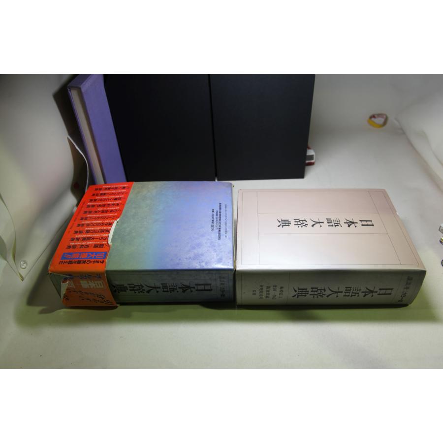 講談社 カラー版 日本語大辞典  1989年発行 初版 ★0005 J-1 |  | 02