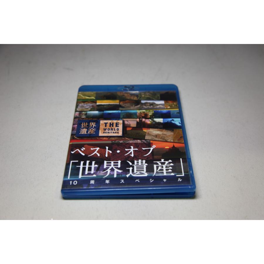 ベスト・オブ「世界遺産」 THE WORLD HERITAGE  10周年スペシャル ブルーレイ ★0015 J-3 | 