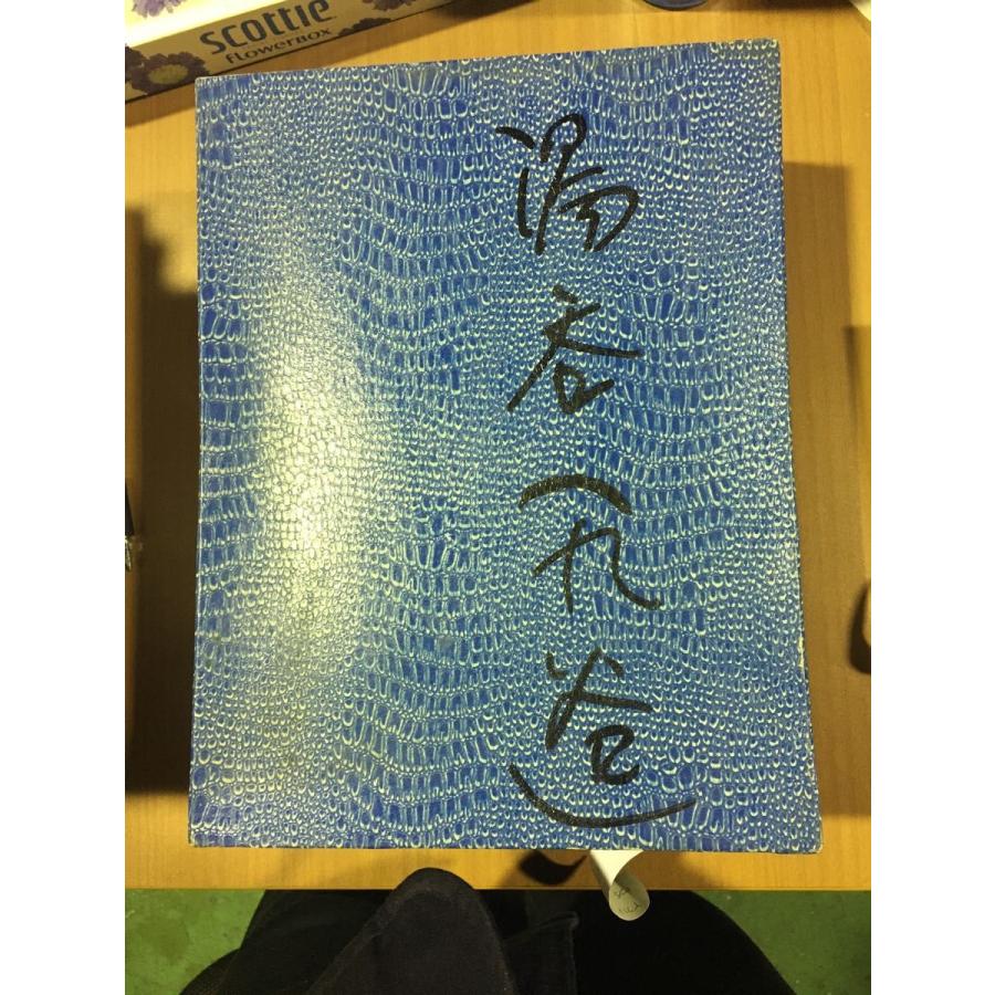 九谷焼 湯呑み 5客 セット 急須無し 陶器 花柄 未使用 ★0050 B-2 |  | 03